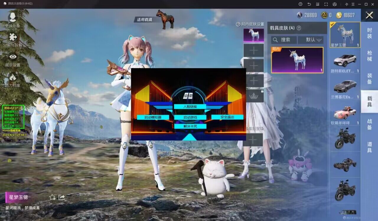 和平精英「白山茶」辅助,iOS首推